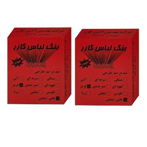 رنگ لباس قرمز گازر کد 08 وزن 10 گرم مجموعه 2 عددی