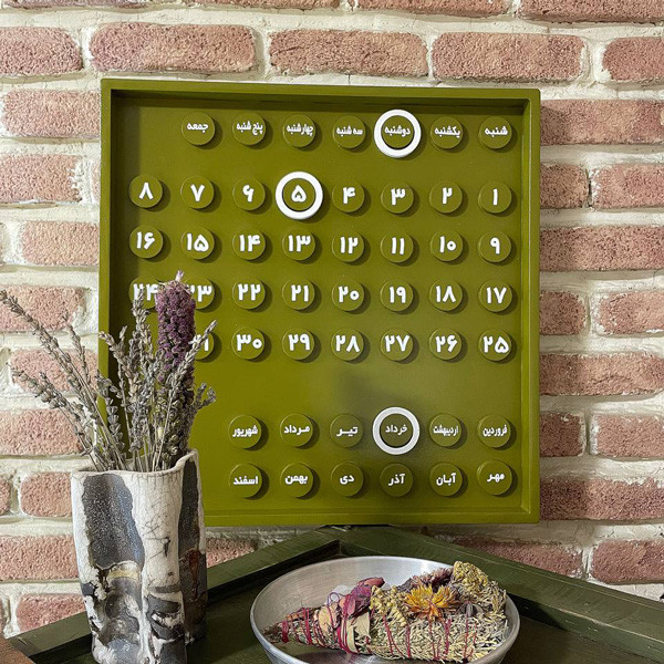 تقویم دیواری سال 1404 مدل کاویان