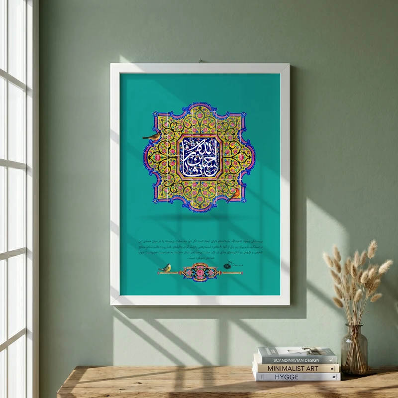 تابلو طرح ولادت امام حسین (ع) مدل G15010 فریم سفید