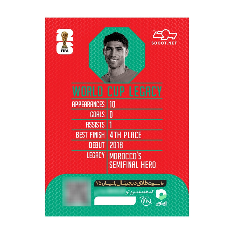 شمش طلای دیجیتال 18 عیار سوت مدل حکیمی HAKIMI طرح کارت فوتبالی جام جهانی 2026 کد SO10135026 - 2