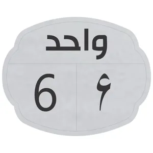 تابلو نشانگر مدل واحد 6