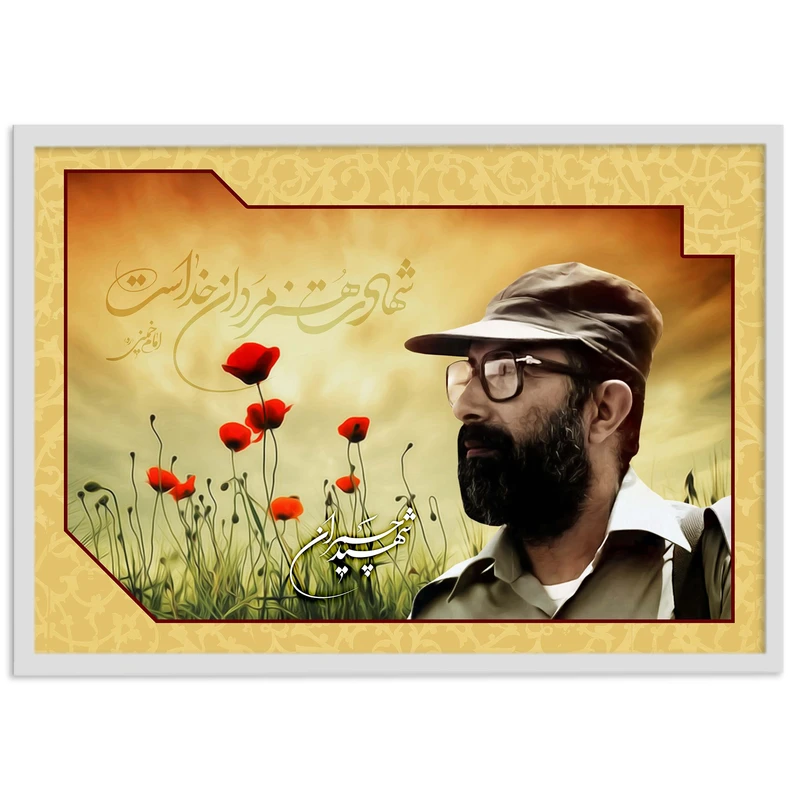 تابلو بکلیت طرح شهید چمران مدل W-s2137