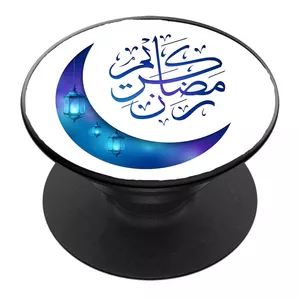 پایه نگهدارنده گوشی موبایل پاپ سوکت مدل ماه مبارک رمضان کد 04