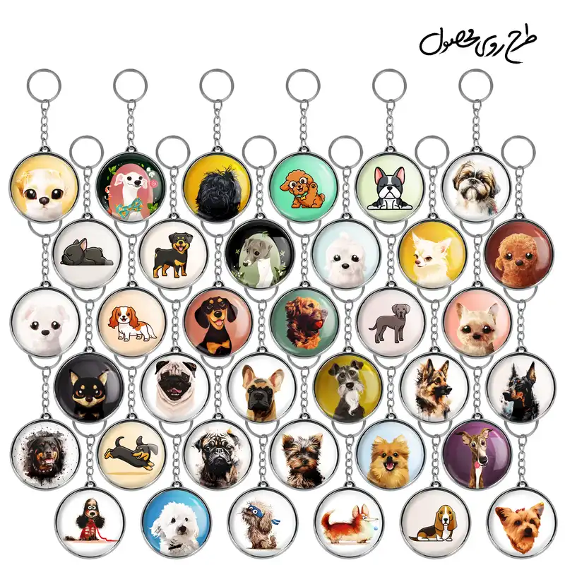 جاکلیدی خندالو طرح سگ Dog مدل دوطرفه کد 131 مجموعه 36 عددی