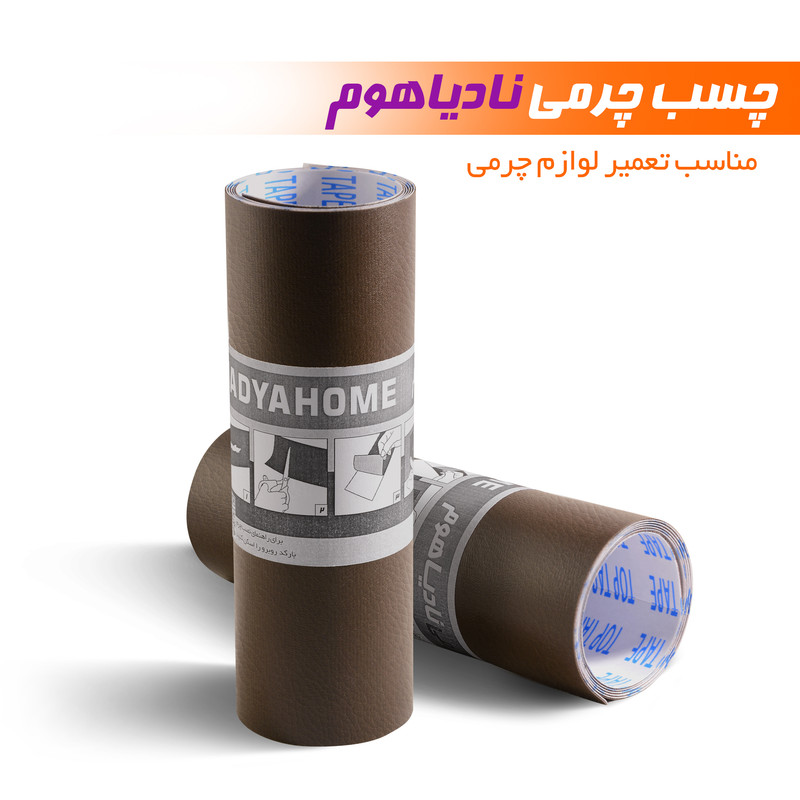 چسب چرمی نادیاهوم مدل brown15 طول 90 سانتی متر