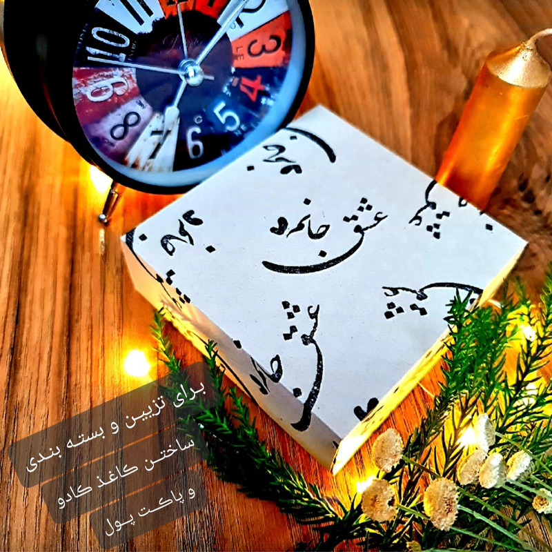 مهر لینو طرح عشق جانم کد 502