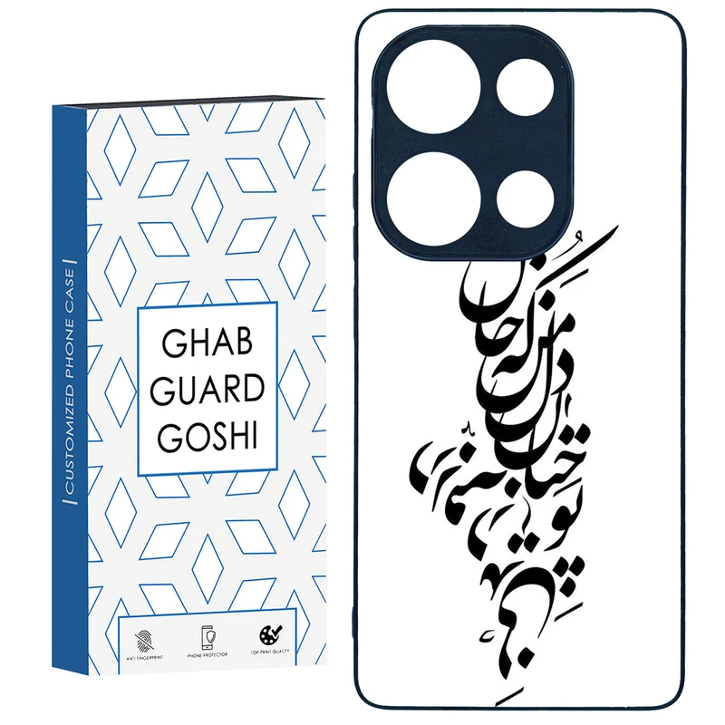 کاور قاب گارد گوشی طرح نوشته کد TPU-153 مناسب برای گوشی موبایل شیائومی Redmi Note 13 Pro 4G / Poco M6 Pro 4G