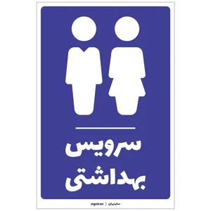برچسب راهنما طرح سرویس بهداشتی کد02 بسته دو عددی