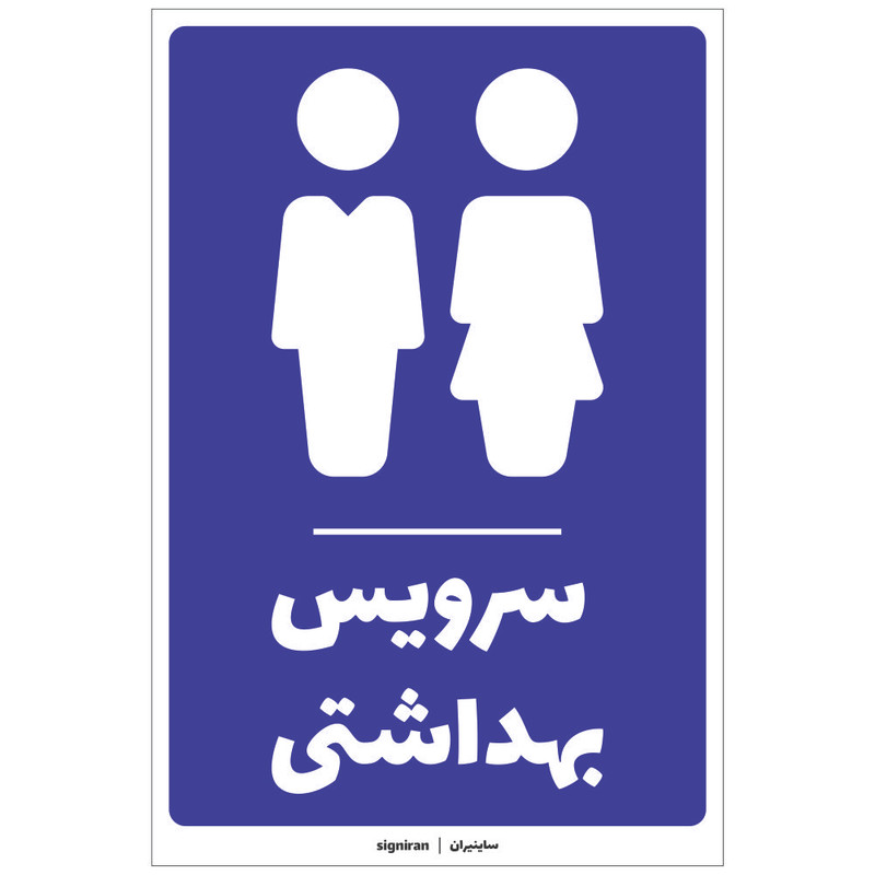 برچسب راهنما طرح سرویس بهداشتی کد02 بسته دو عددی