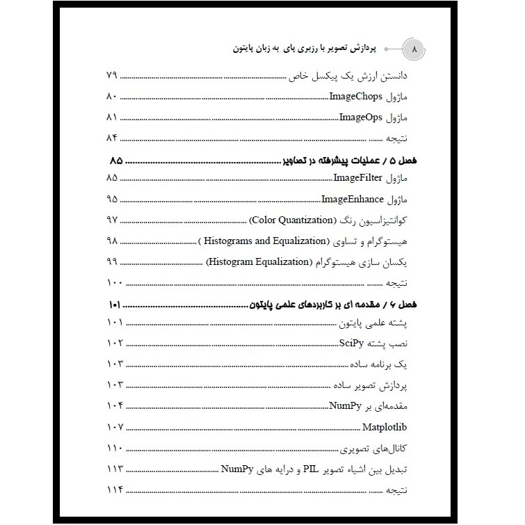 عکس شماره 5