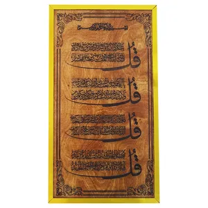 تابلو چوبی مدل چهار قل کد F042