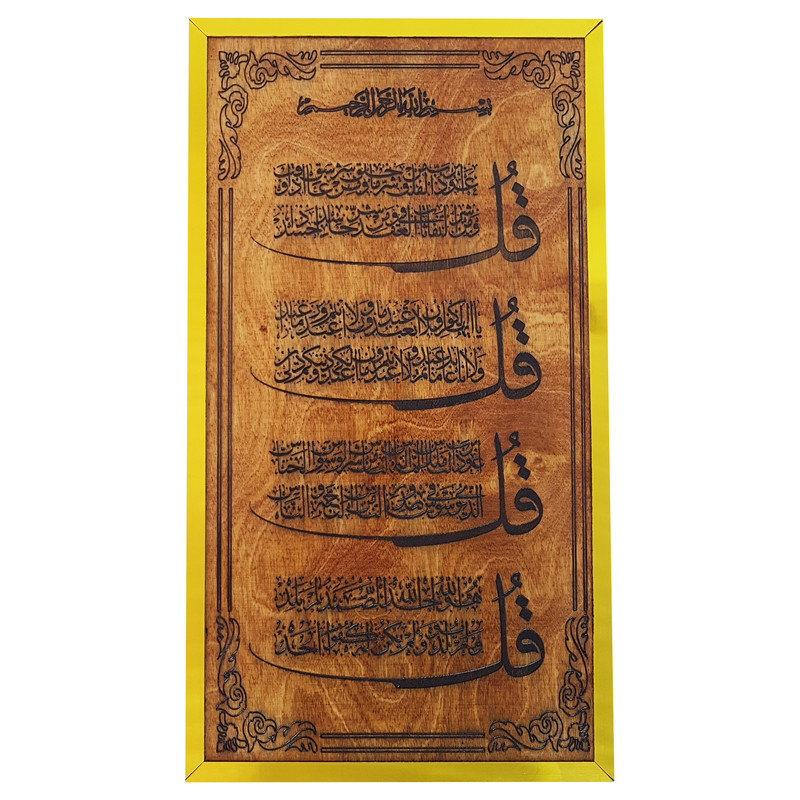تابلو چوبی مدل چهار قل کد F042