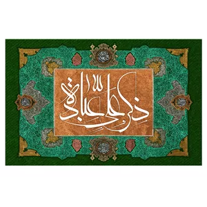  پرچم طرح نوشته مدل امام علی ع کد 347