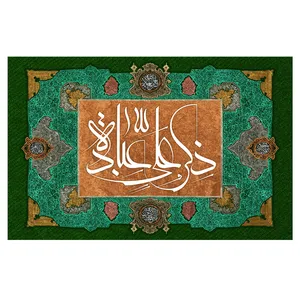 پرچم طرح نوشته مدل امام علی ع کد 347D