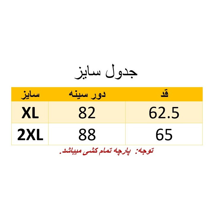 مایو زنانه مدل EI317na