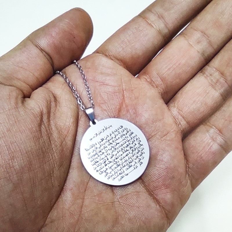 گردنبند مدل آیت الکرسی طرح دایره