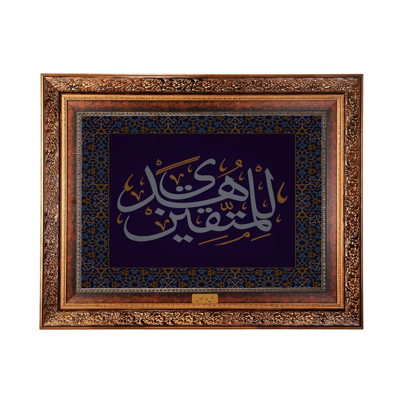 تابلو فرش ماشینی نقش نگار رضوی طرح آیه کد 2537M