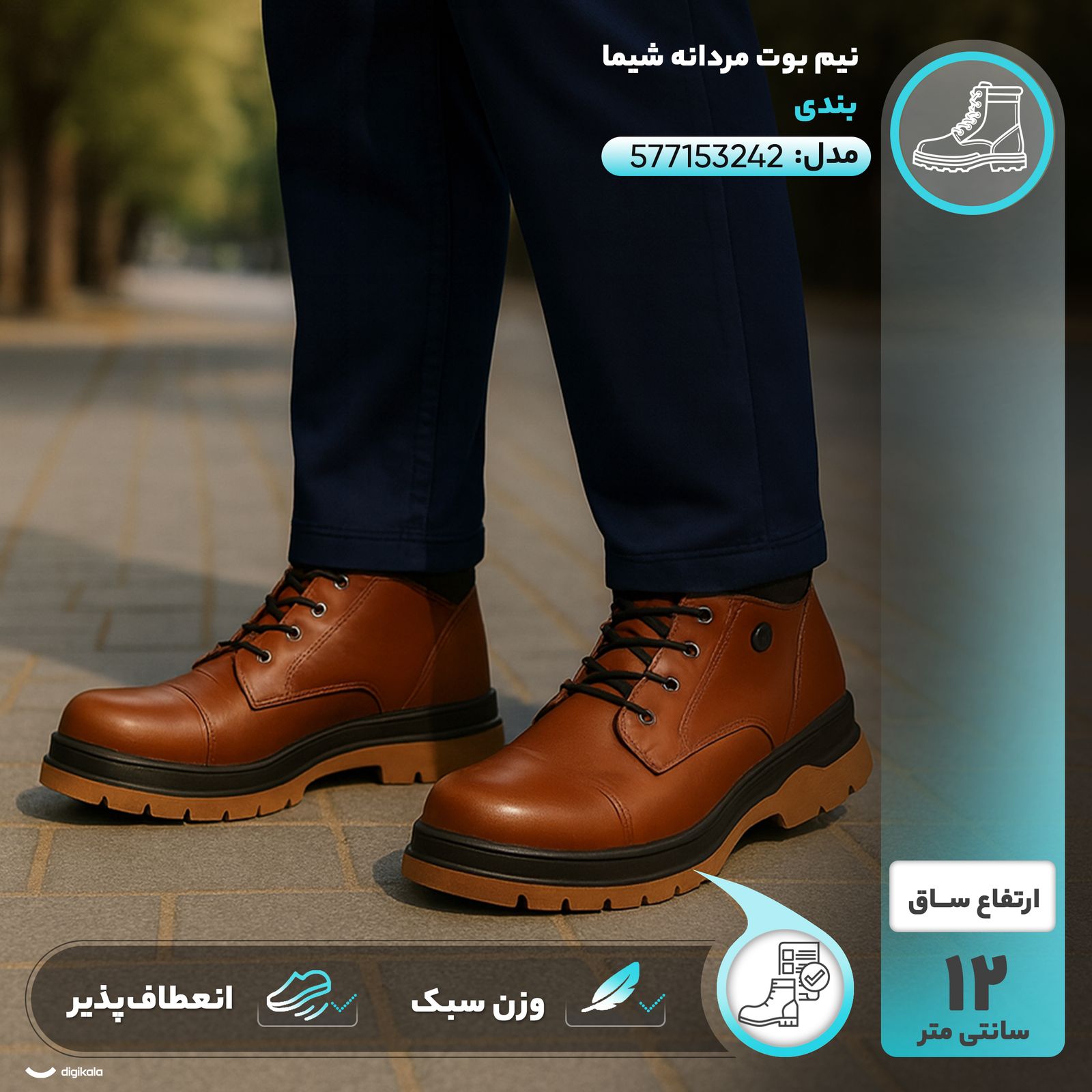 نیم بوت مردانه شیما مدل 577153242 - - 2