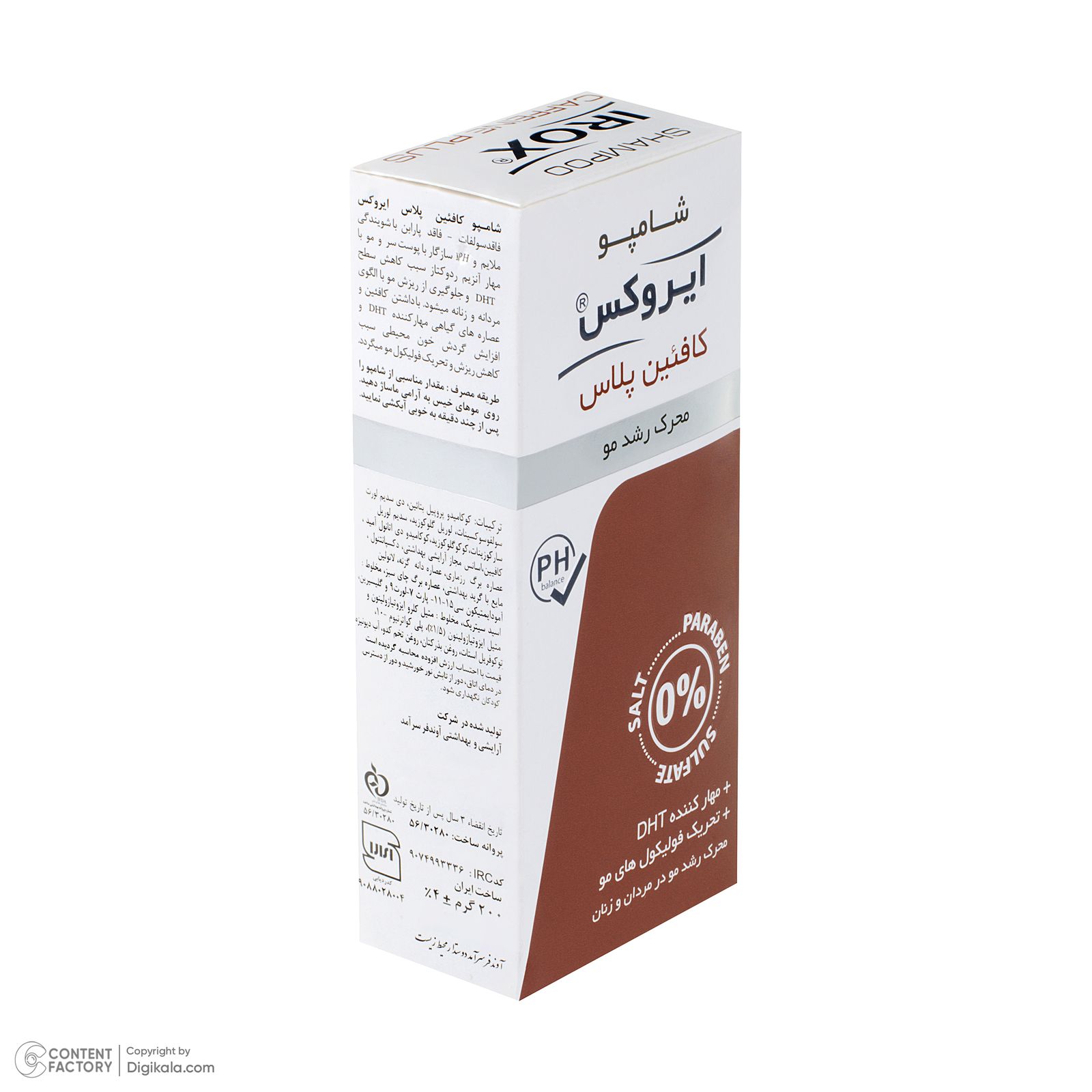 شامپو مو ایروکس مدل Coffein Plus حجم ۲۰۰ میلی‌لیتر -  - 5