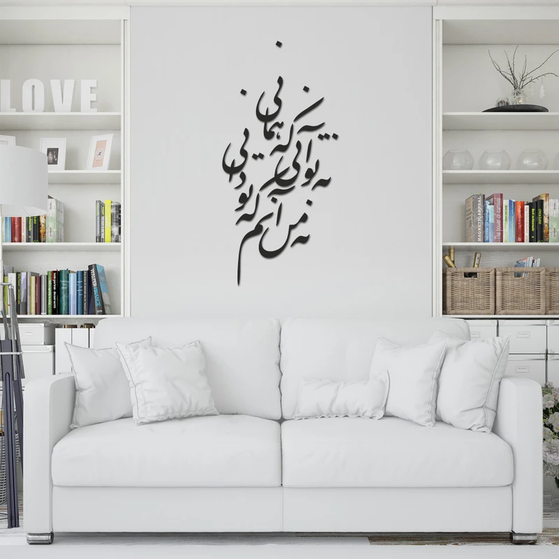 استیکر طرح نه من آنم که تو دانی مجموعه ۲۶ عددی