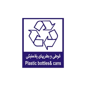 برچسب راهنما مدل قوطی و بطری های پلاستیکی