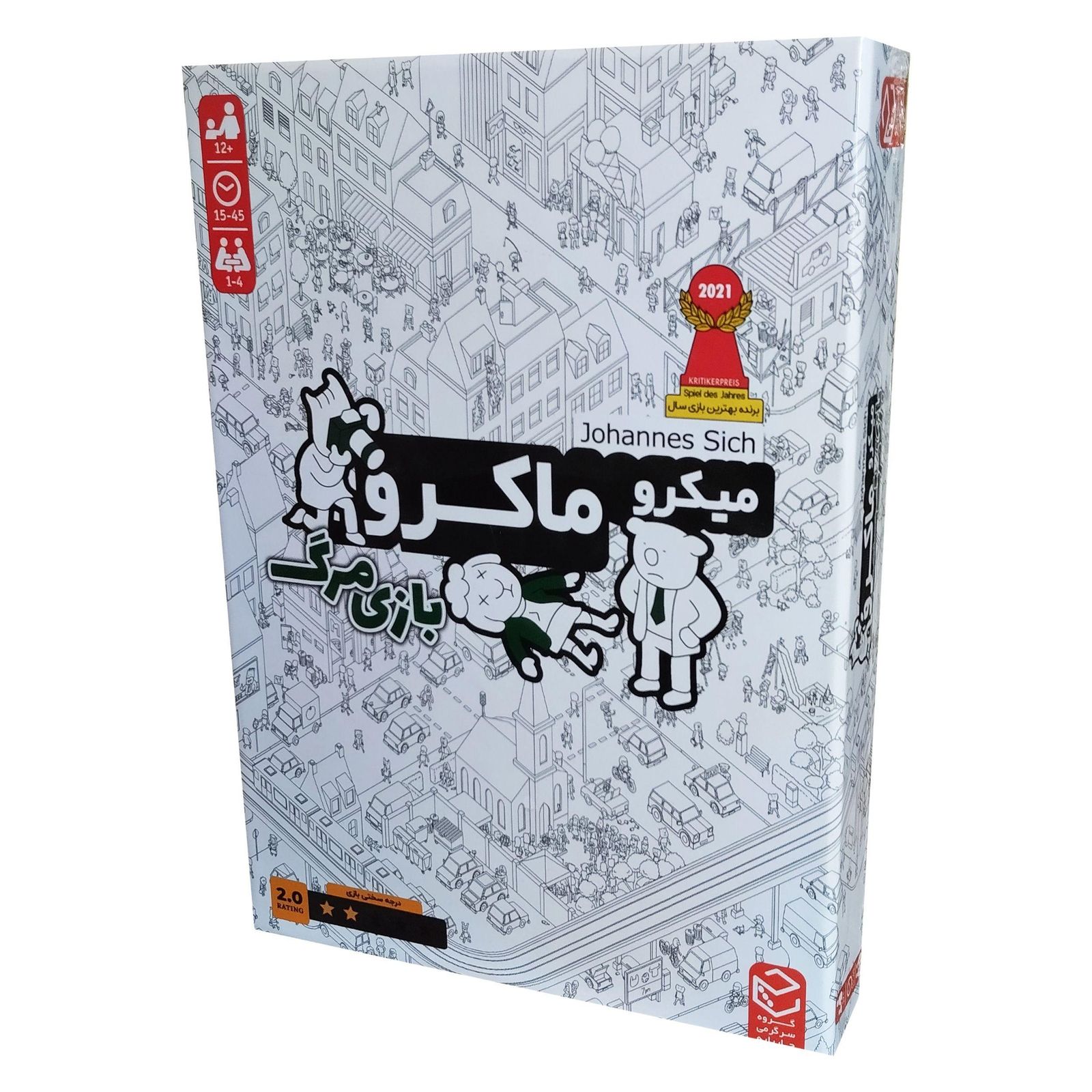 بازی فکری مدل میکرو ماکرو بازی مرگ -  - 1