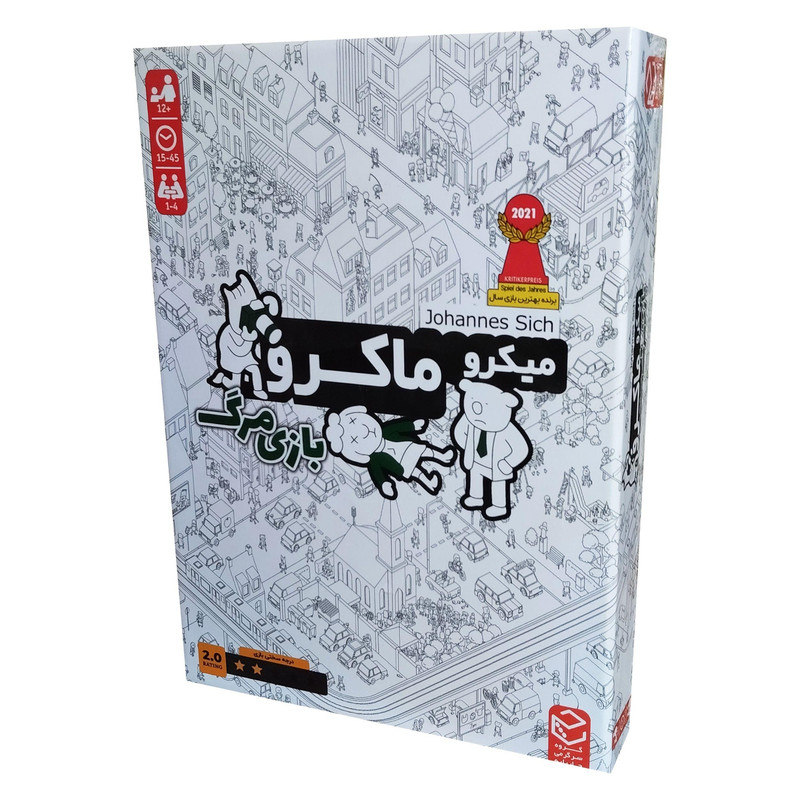 بازی فکری مدل میکرو ماکرو بازی مرگ