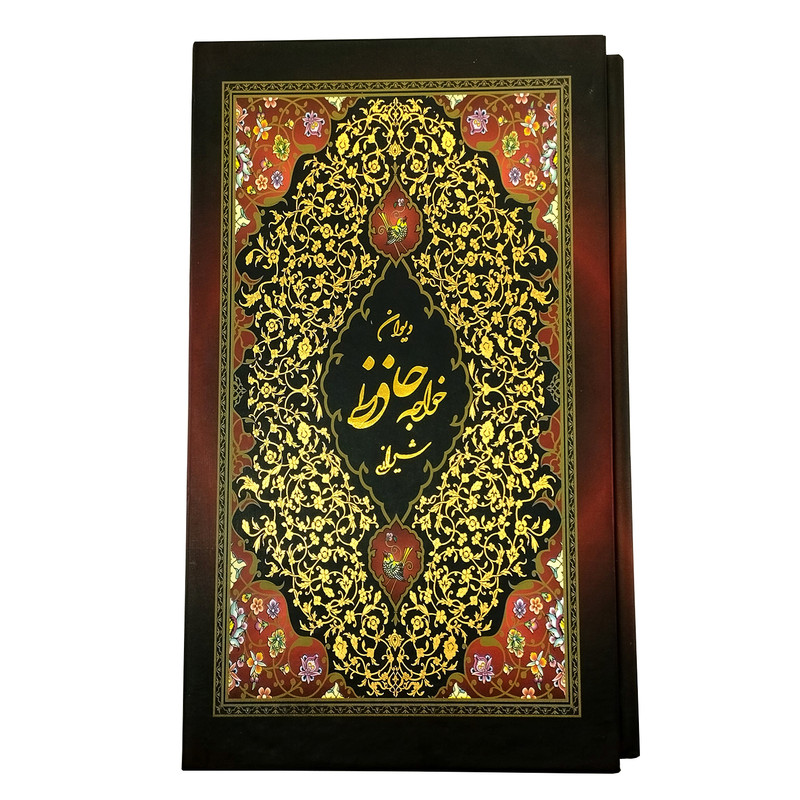 کتاب دیوان حافظ انتشارات کتابسرای میردشتی