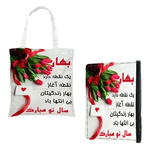 سالنامه سال 1401 طرح عید نوروز کد 30 به همراه ساک هدیه