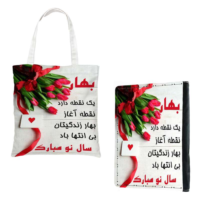 سالنامه سال 1401 طرح عید نوروز کد 30 به همراه ساک هدیه