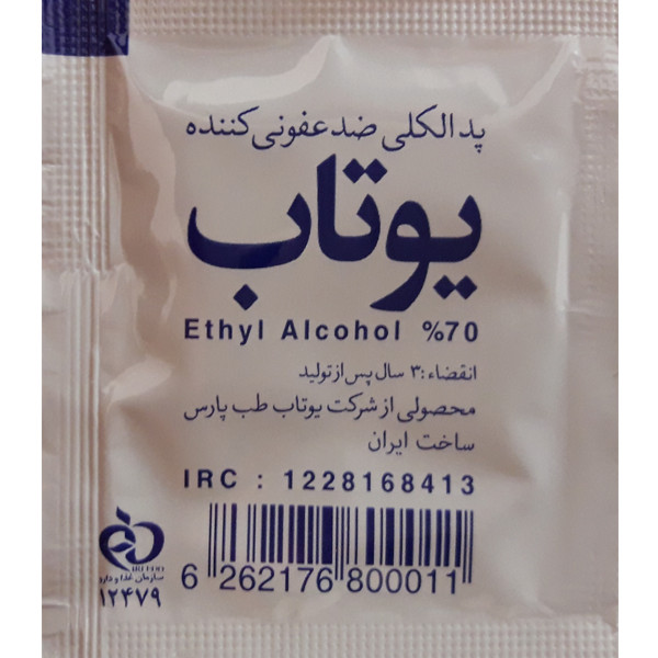 پد الکلی یوتاب کد 702 بسته 100 عددی