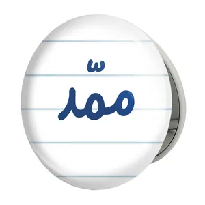 آینه جیبی خندالو طرح ممد مدل تاشو کد 8173 