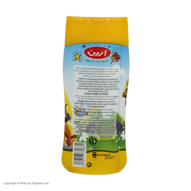 شامپو بچه آردن مدل 2in1 حجم 200 میلی لیتر