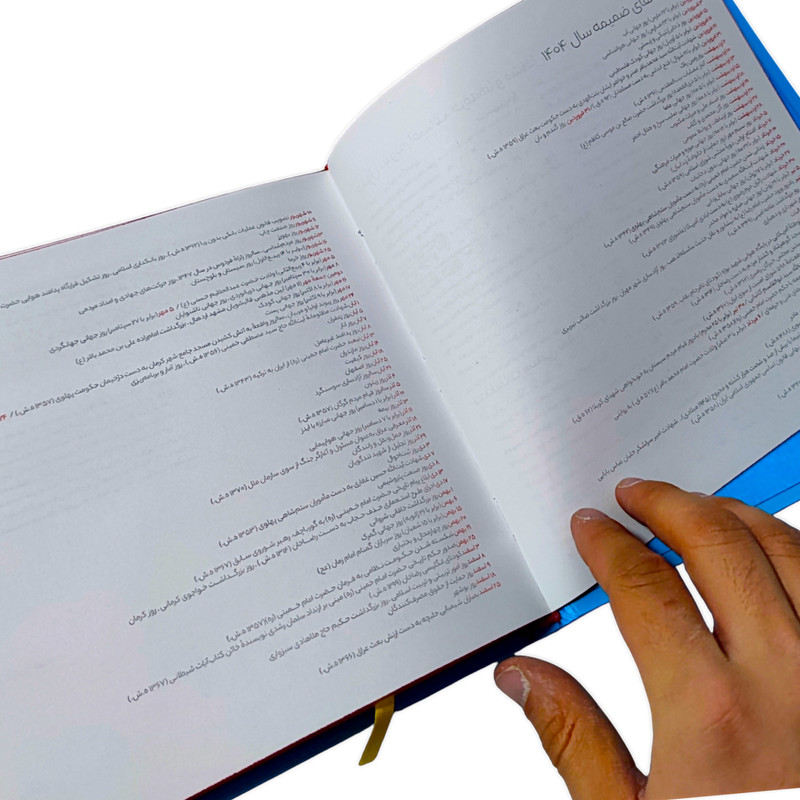 سالنامه سال 1404 الیپون مدل 4514