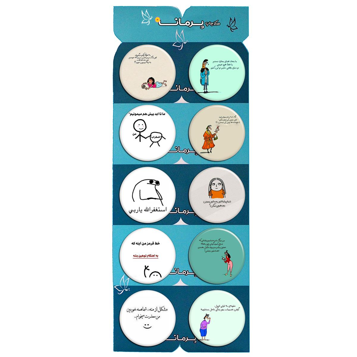 پیکسل پرمانه طرح fun کد pmg.5480 مجموعه 10 عددی