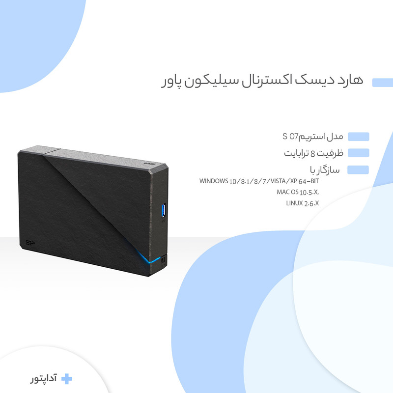 هارد دیسک اکسترنال سیلیکون پاور مدل استریم S 07 ظرفیت 8 ترابایت
