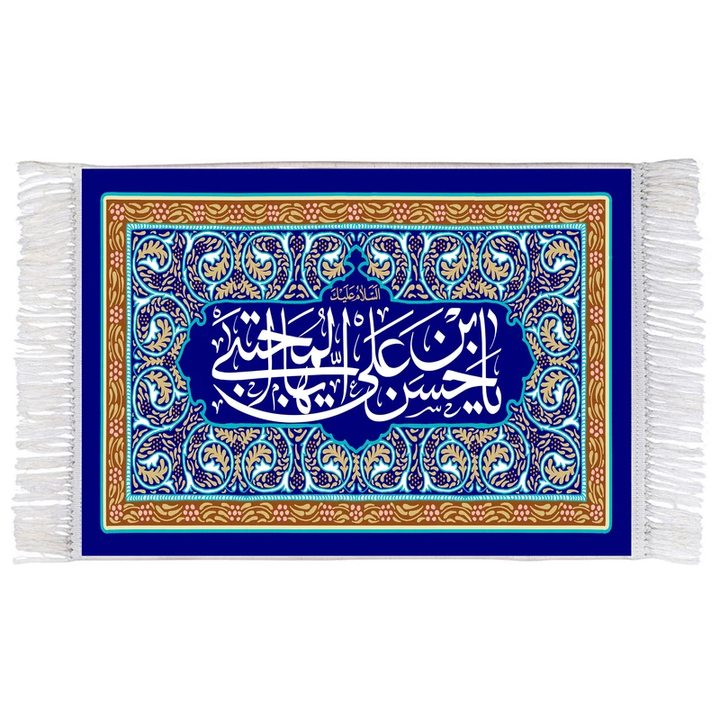 فرش ماشینی دیوارکوب اطلس آبی مدل حسن بن علی ایها مجتبی کد T4573