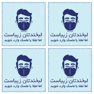 برچسب نشانگر طرح لطفا با ماسک وارد شوید کد TFB154بسته 4 عددی