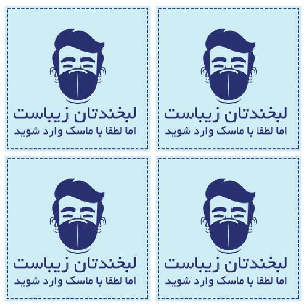 برچسب نشانگر طرح لطفا با ماسک وارد شوید کد TFB154بسته 4 عددی
