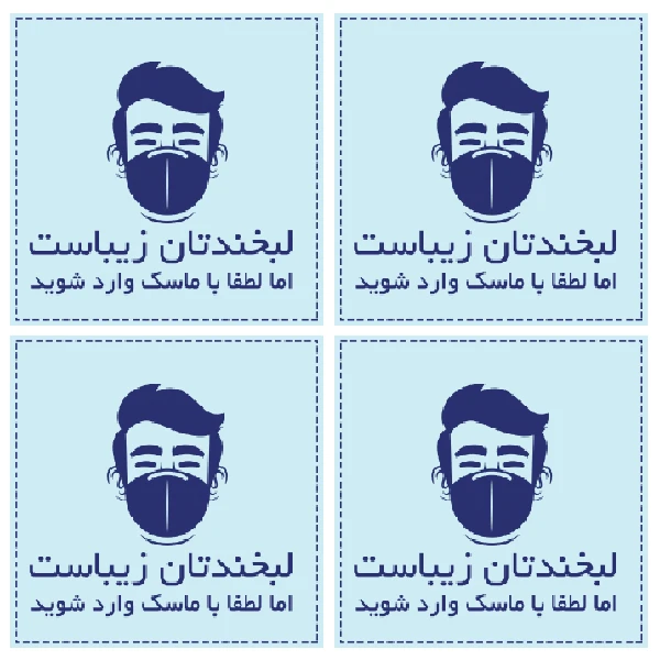 برچسب نشانگر طرح لطفا با ماسک وارد شوید کد TFB154بسته 4 عددی