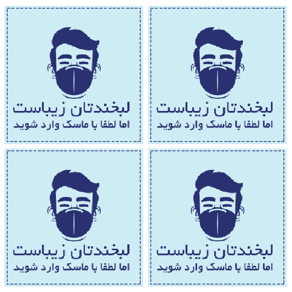 برچسب نشانگر طرح لطفا با ماسک وارد شوید کد TFB154بسته 4 عددی