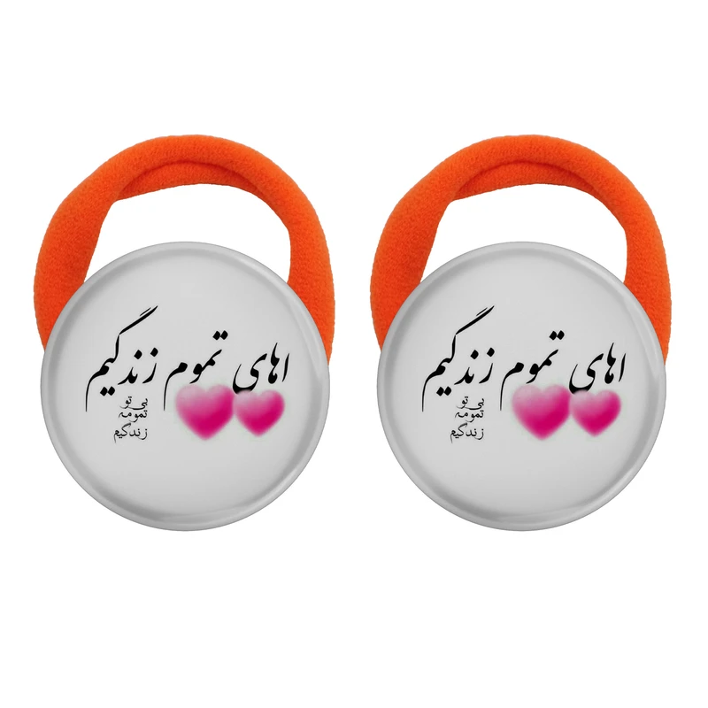 کش مو زنانه مدل آهای تموم زندگیم بی تو تمومه زندگیم کد 1022 بسته دو عددی