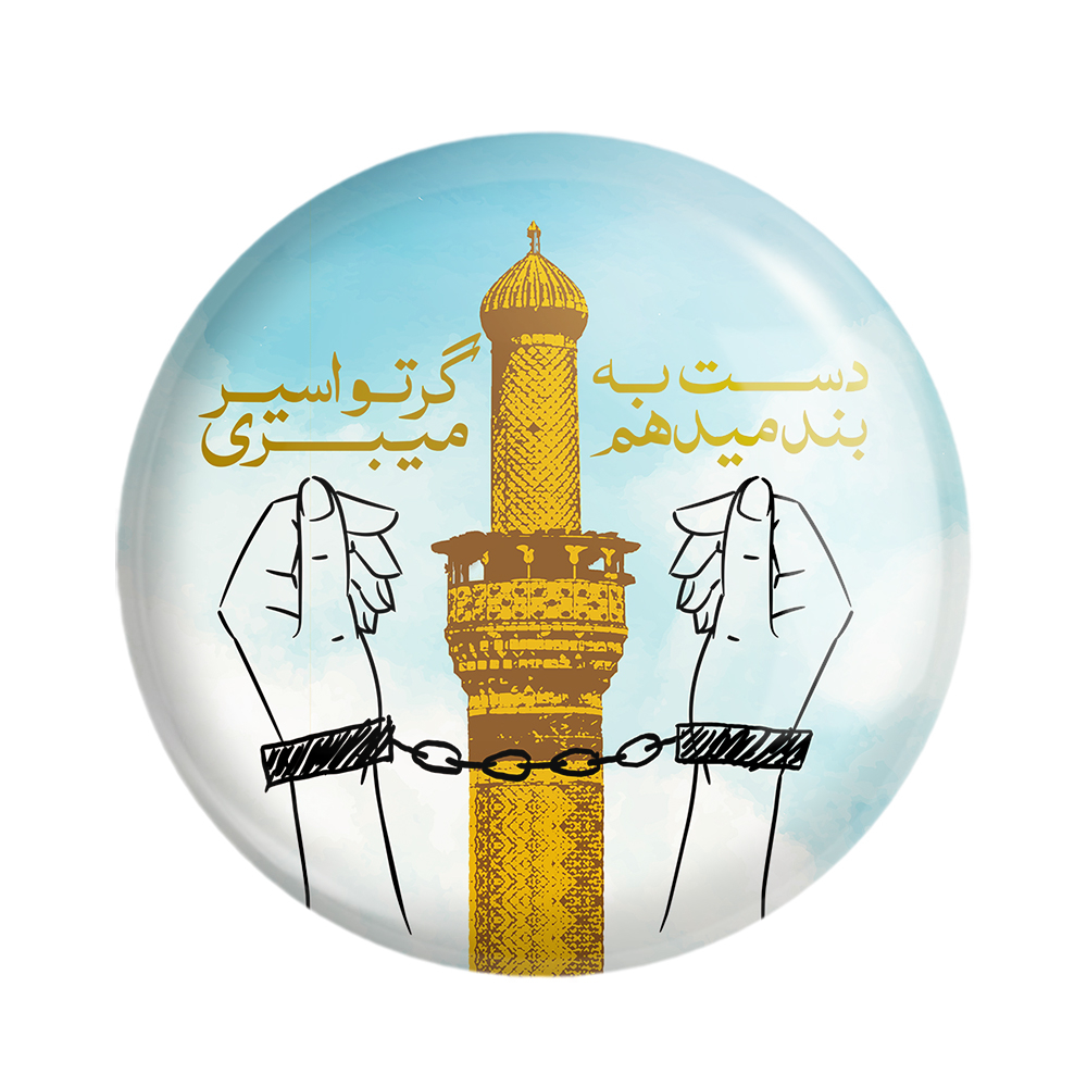 پیکسل خندالو مدل محرم دست به بند میدهم گر تو اسیر میبری کد 7634