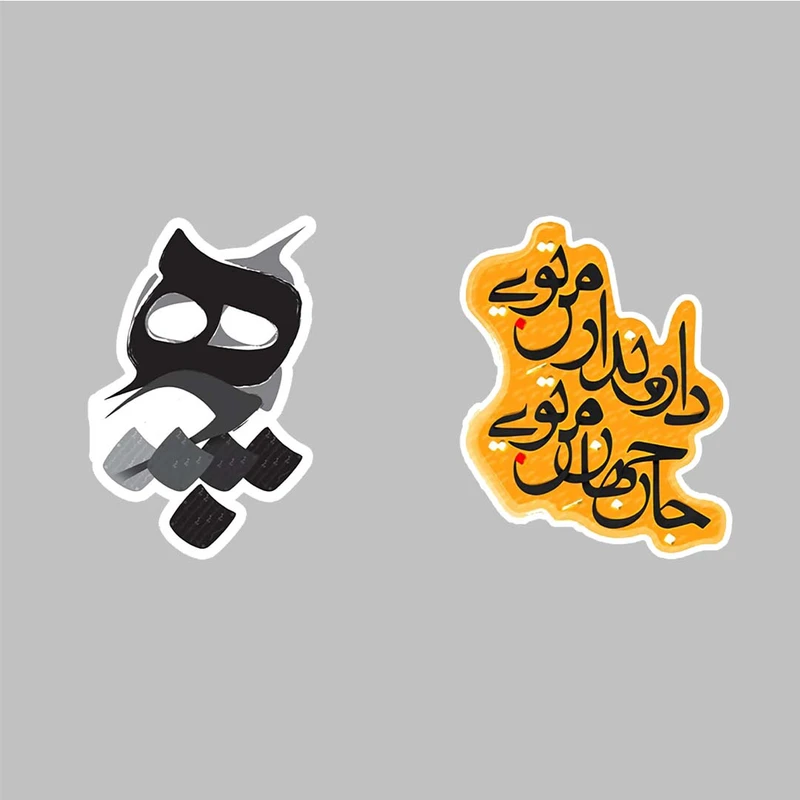 استیکر لپ تاپ کارنیکا طرح خطاطی مدل هیچ-2222026 مجموعه 2 عددی