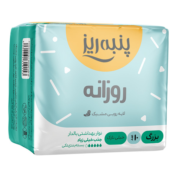 نوار بهداشتی پنبه ریز مدل روزانه سایز L خیلی نازک بسته 10 عددی