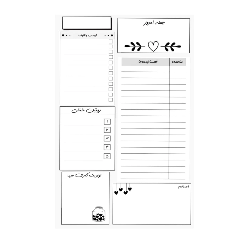 کاغذ A4 مدل برنامه روزانه مجموعه 4 عددی