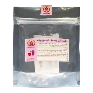 رطوبت گیر زباله ارغوان مدل قهوه بسته 3 عددی