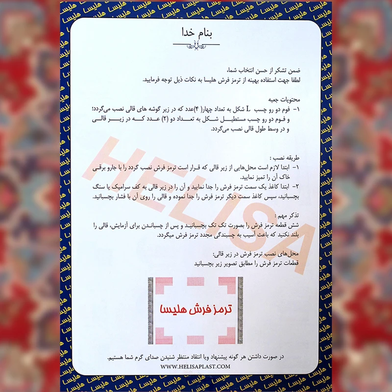 عکس شماره 6 : ترمز فرش هلیسا مدل stop