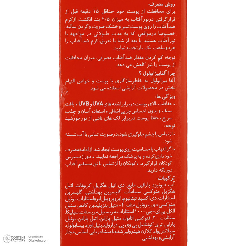 کرم ضد افتاب بدون رنگ شون SPF50 مدل بابونه محافظ UVA ،UVB، مناسب پوست چرب حجم 50 میلیلیتر کرم ضد افتاب بدون رنگ شون SPF50 مدل بابونه محافظ UVA ،UVB، مناسب پوست چرب حجم 50 میلیلیتر