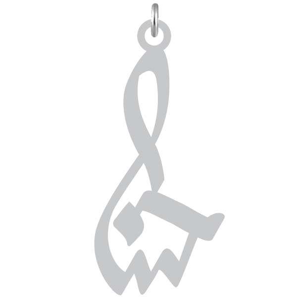 آویز گردنبند نقره کرابو طرح حسنا مدل Kn2-1048
